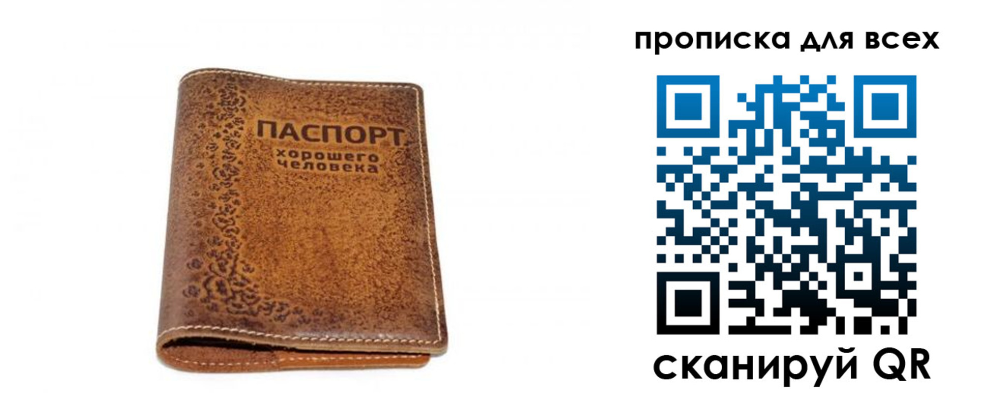 прописка в квартире в Волхове
