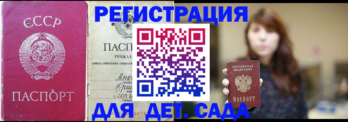 временная регистрация законно в Волхове