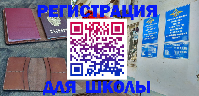 прописка иностранных граждан в Волхове