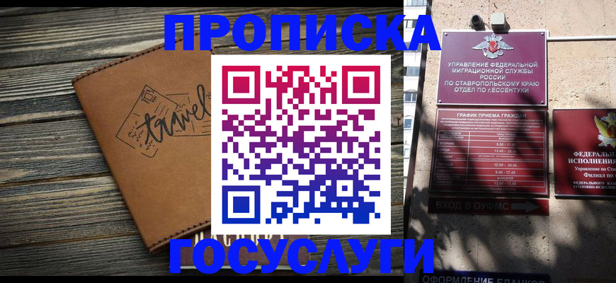 временная регистрация гарантия в Волхове