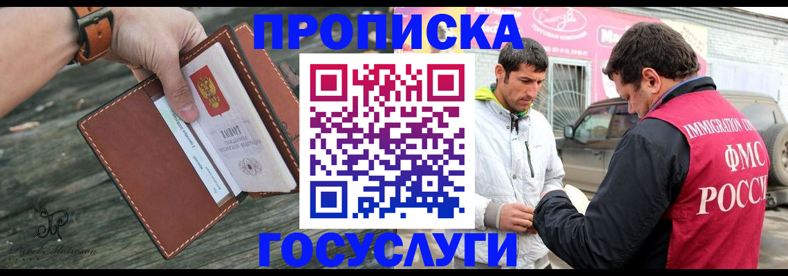 прописка для военкомата в Волхове