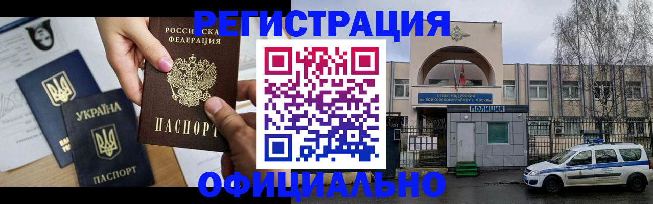 временная регистрация адрес в Волхове